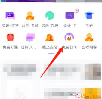 CCtalk在哪参与学习打卡