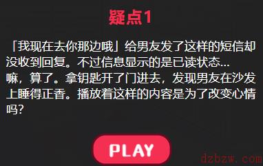 喜欢科幻作品的男友攻略答案