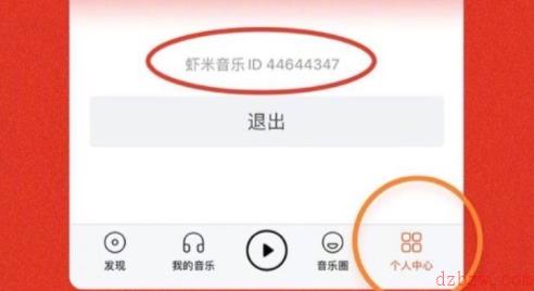 虾米音乐歌单如何导入网易云音乐