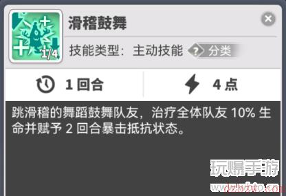 使魔计划唐伞小僧介绍