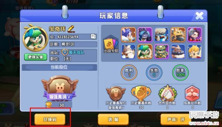 魔法启示录兑换码