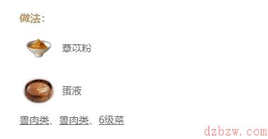 妄想山海包子怎么做