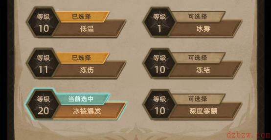 不一样的传说2冰法符文之语装备推荐