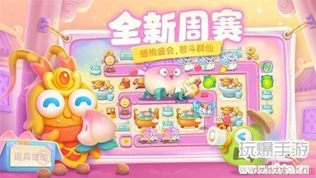 保卫萝卜4什么时候上线