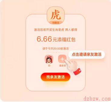支付宝生肖卡怎么获得