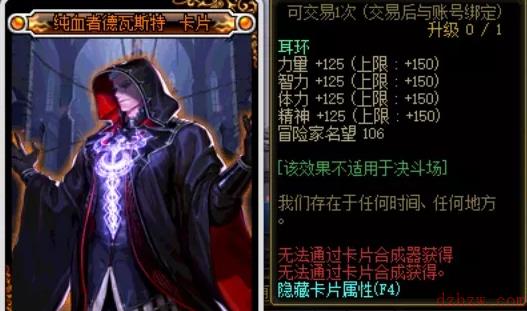 地下城与勇士毕业附魔推荐