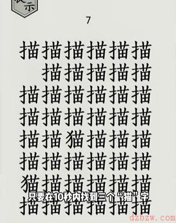 文字的世界第十八关怎么过