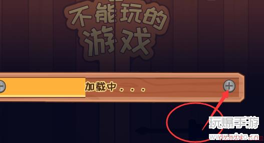 抖个大包袱不能玩的游戏2.0