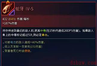 重生细胞蛇牙图纸怎么获得