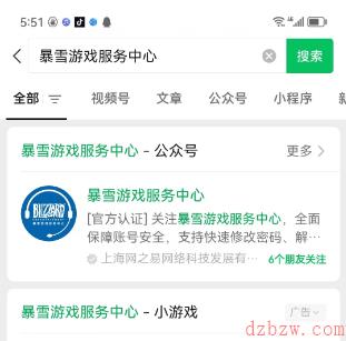 wow退款申请在哪