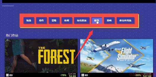 steam夏促线索9