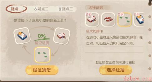 奥比岛游戏小屋翻新案攻略