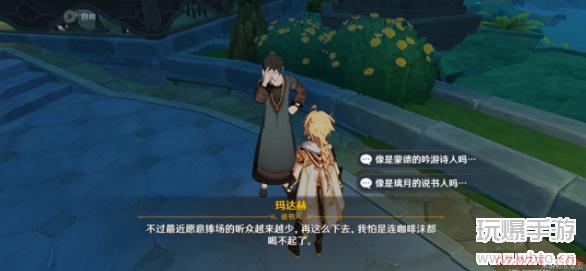 原神一千零一杯咖啡任务攻略