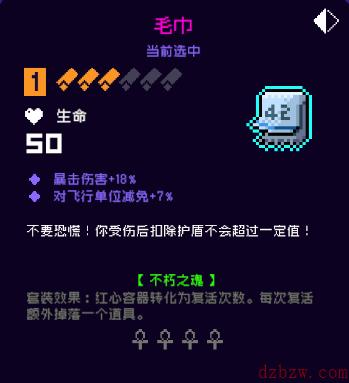 霓虹深渊无限毛巾怎么样