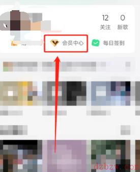 qq音乐超级会员怎么开通