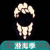 光遇潜海季攻略大全