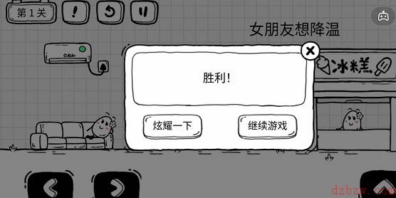 茶叶蛋大冒险女友特辑第一关怎么过