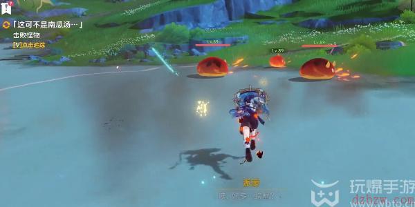 原神4.0世界任务这可不是南瓜汤攻略