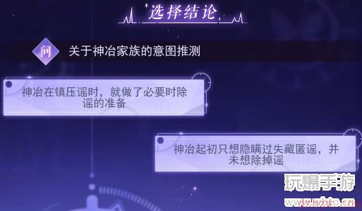 黑猫奇闻社现代篇第四章攻略