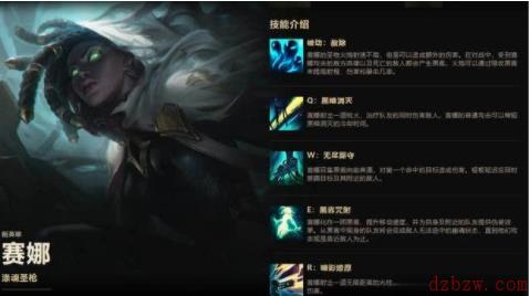 英雄联盟手游2.3b新英雄赛娜怎么玩