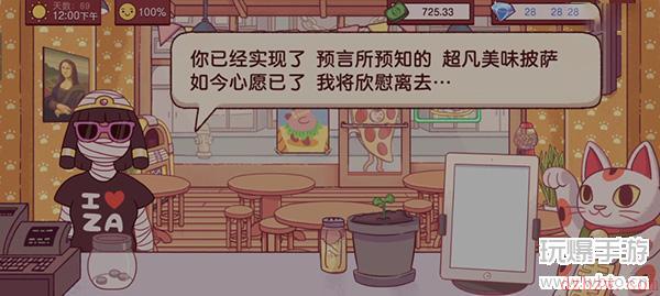 可口的披萨披萨神教的挑战攻略2023