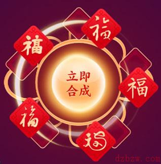 支付宝集五福2022年开启时间