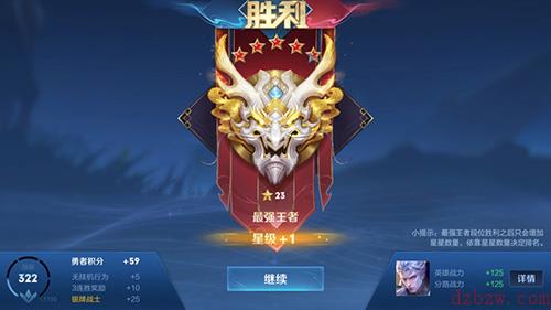 王者荣耀段位等级表2022