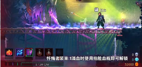重生细胞忏悔者装束怎么获得