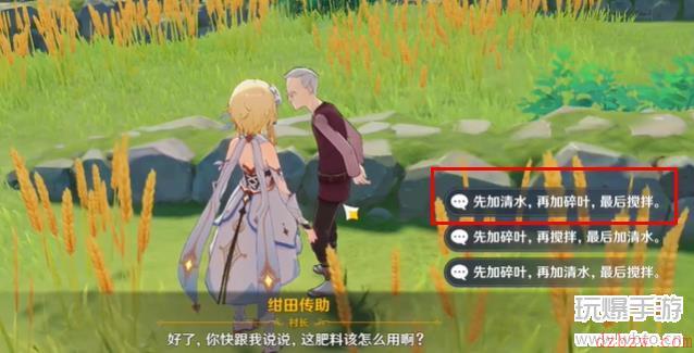 原神稻妻销售员任务攻略