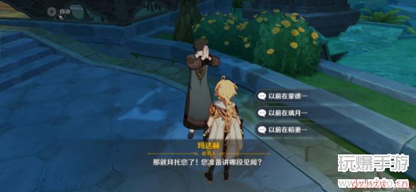 原神一千零一杯咖啡任务攻略