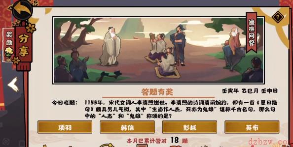 无悔华夏渔樵问答5.19答案