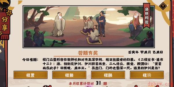 无悔华夏渔樵问答1.7答案