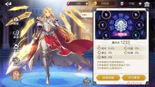 那些需要守护的符文介绍