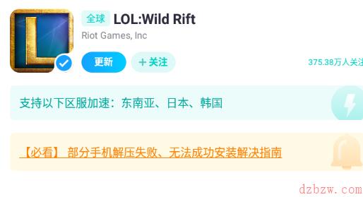 英雄联盟手游华为手机能玩吗