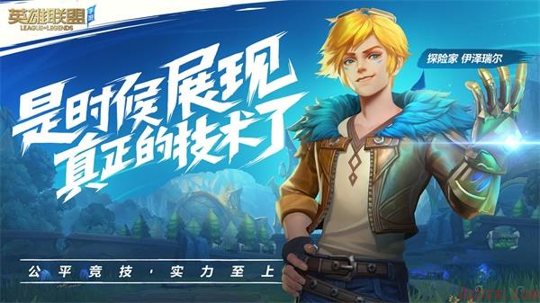 英雄联盟手游2.4a打野德玛怎么玩