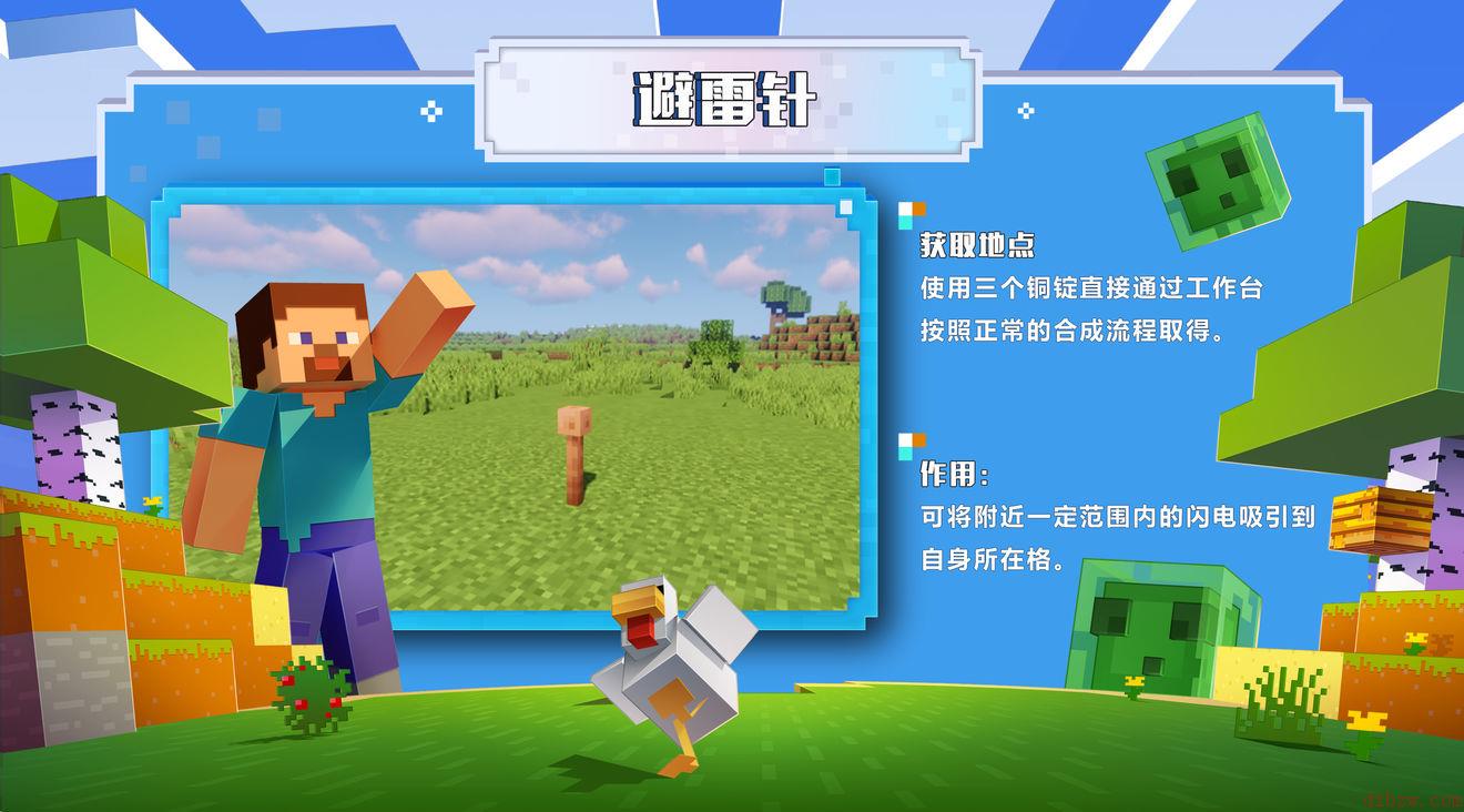 我的世界建筑新方块有什么