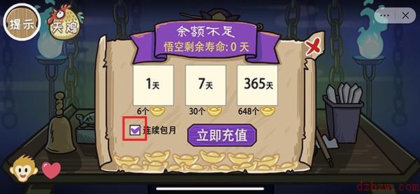 抖音西游梗传第六关游戏攻略