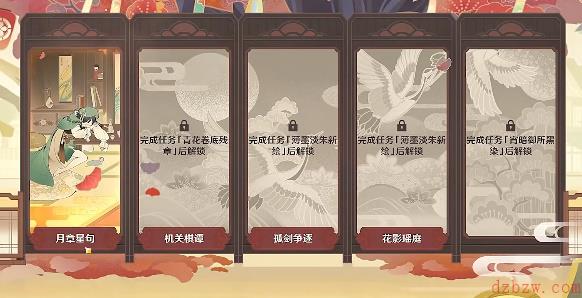 原神月章星句攻略
