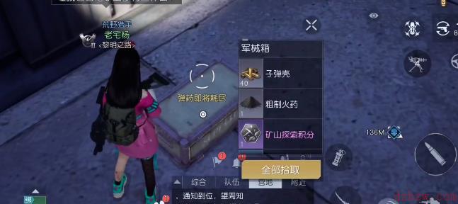 黎明觉醒纳尔逊广场宝箱在哪