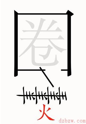 汉字魔法亡羊补牢怎么过