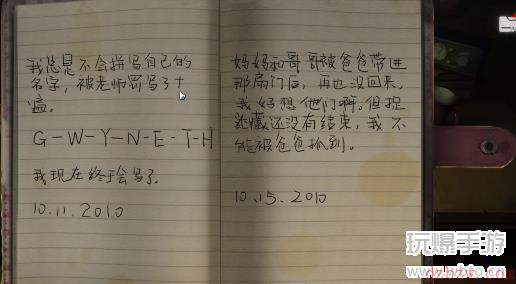 黑暗笔录电脑密码攻略