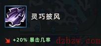 英雄联盟手游物理装备介绍