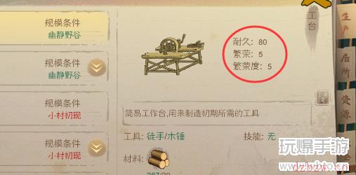 桃源记怎么升级到山野炊烟
