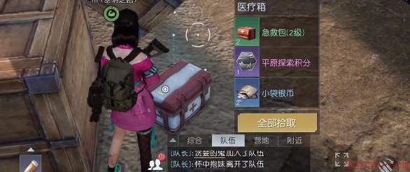 黎明觉醒玫瑰小镇宝箱在哪