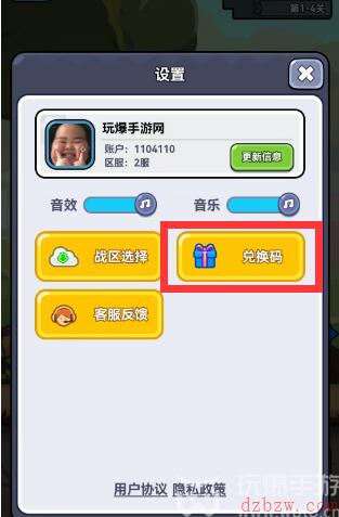 部落大乱斗兑换码在哪输入