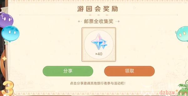 原神嘉辰锦时之聚活动攻略
