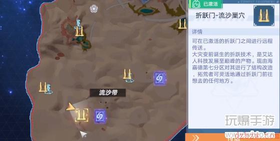 幻塔流沙巢穴怎么进