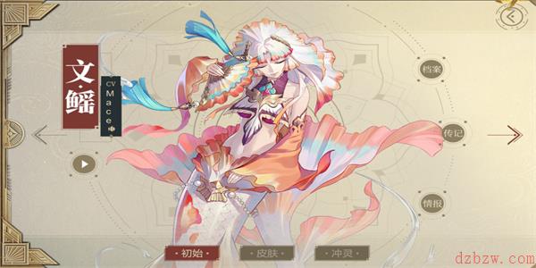 山海镜花文鳐怎么样