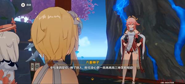 原神须臾百梦任务