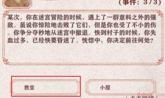 异世轮回录露明娜怎么获得